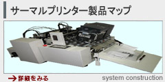 システム構成例