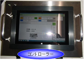 RFID タグ用インクジェット装置(PJ-600 搭載)コントローラ｜ 株式会社ウイル