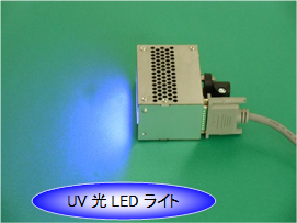 RFID タグ用インクジェット装置(PJ-600 搭載)UV光LEDライト｜ 株式会社ウイル