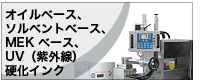 様々な用途・目的に採用