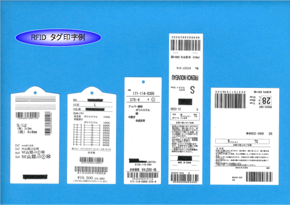 RFID タグ用インクジェット装置(PJ-600 搭載)RFIDタグ印字例｜ 株式会社ウイル