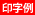 EBS-6600 EBS-6900 Series 印字例