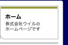 ホーム